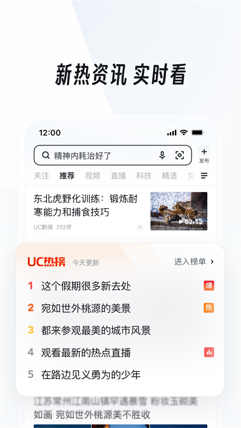 UC浏览器 安卓最新版手机软件app截图