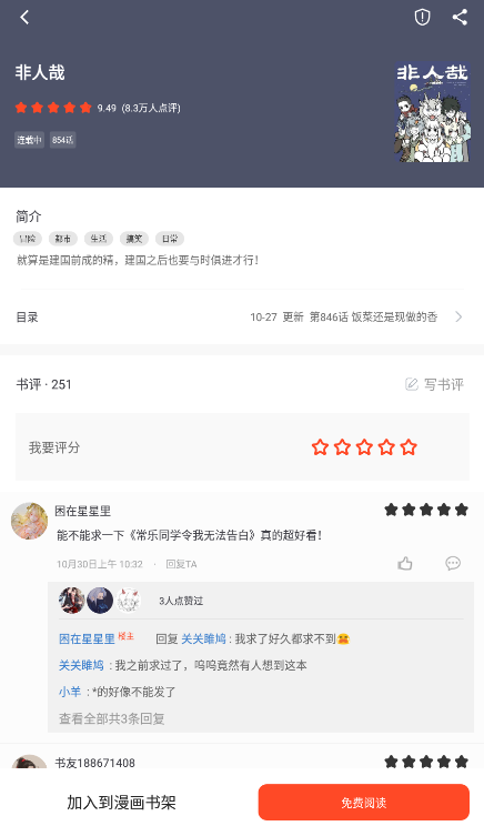 天天追书 app最新版免费版手机软件app截图