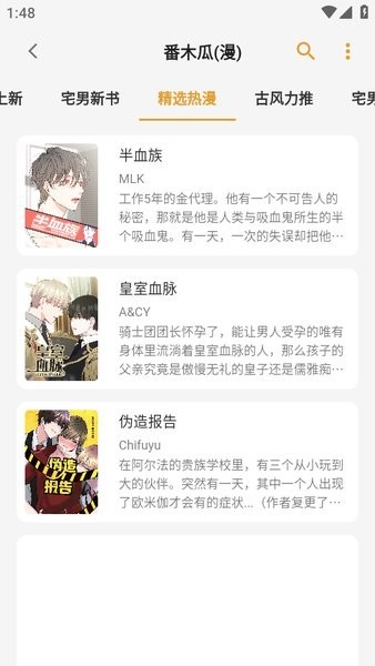 猫番阅读漫画 1.6.2官方版手机软件app截图