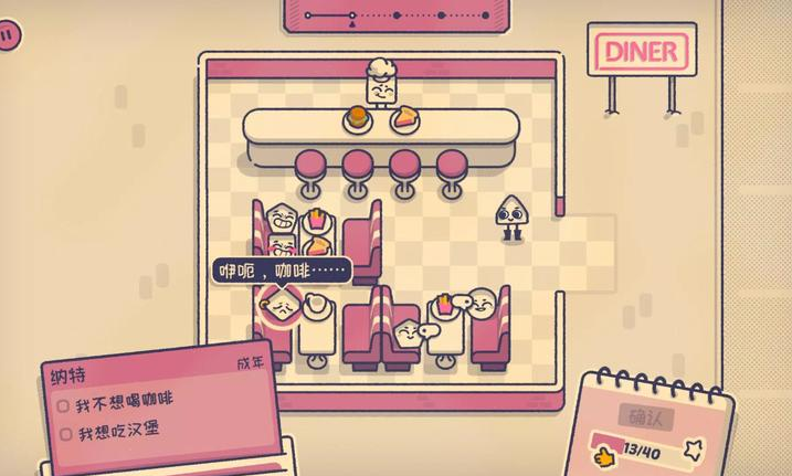这个座位有人坐吗手游app截图