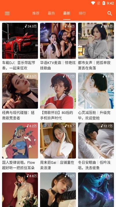 柚子音乐 app官方入口手机软件app截图