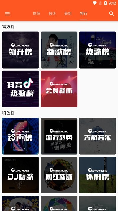 柚子音乐 app官方入口手机软件app截图