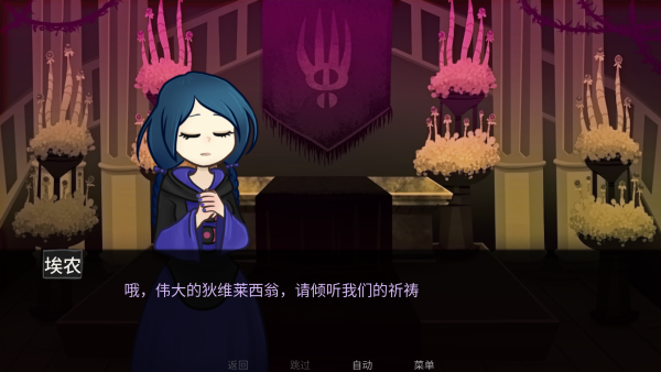 神宠弃民手游app截图