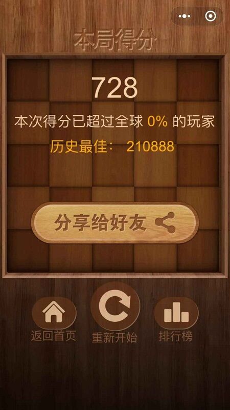 方块益智消除手游app截图