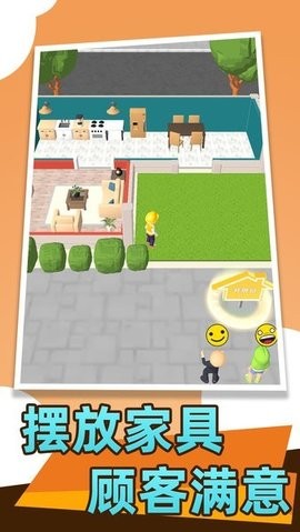 房屋翻修大师手游app截图