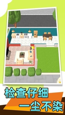房屋翻修大师手游app截图