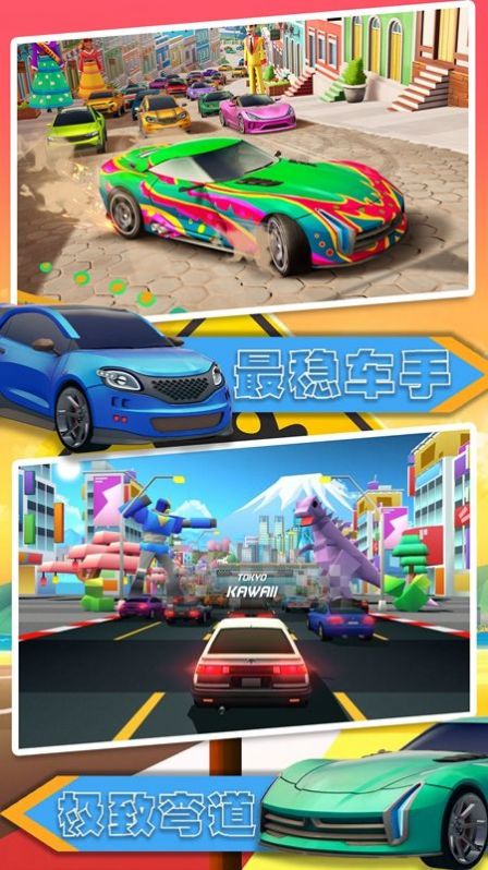 汽车极速大赛 安卓版手游app截图