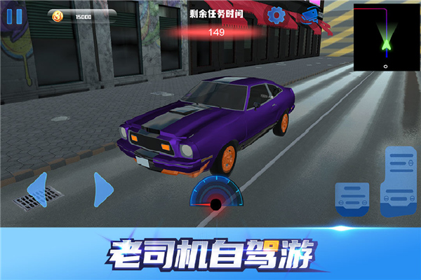 老司机自驾游手游app截图