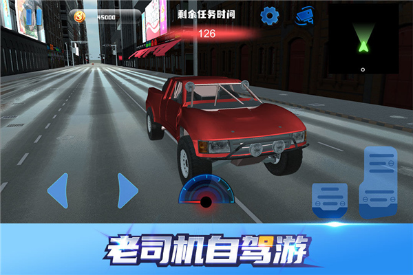 老司机自驾游手游app截图