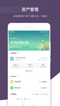 海豚记账本 安卓版手机软件app截图