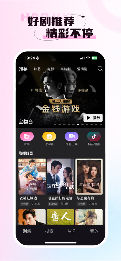 韩剧TV ipad版手机软件app截图