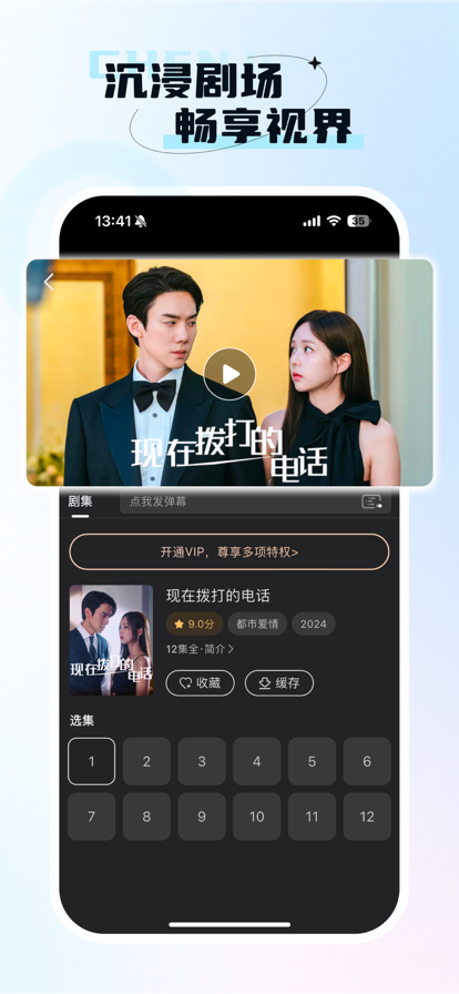 韩剧TV ipad版手机软件app截图