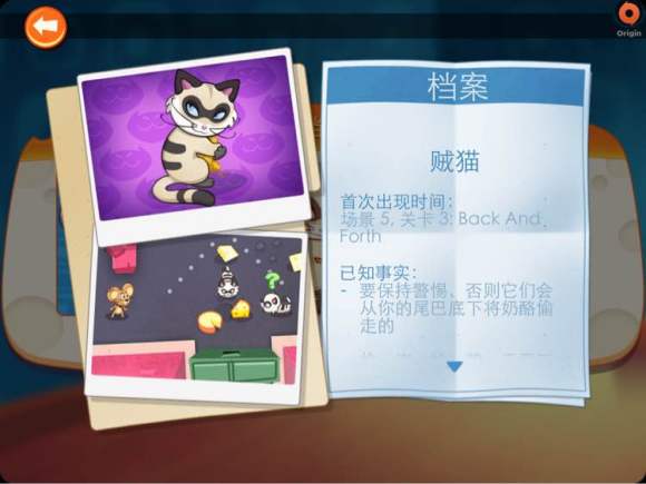 间谍鼠 免费版手游app截图