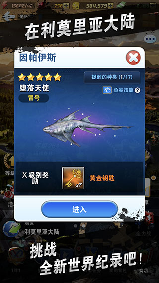 钓鱼发烧友 官方版手游app截图