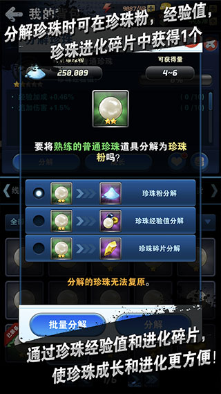 钓鱼发烧友 官方版手游app截图
