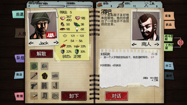 尸变纪元 安卓版手游app截图