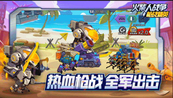 火柴人战争枪战精英手游app截图