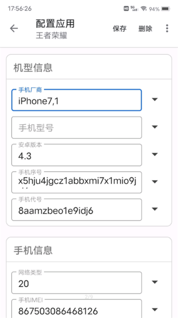 应用伪装 app下载免费安装手机软件app截图