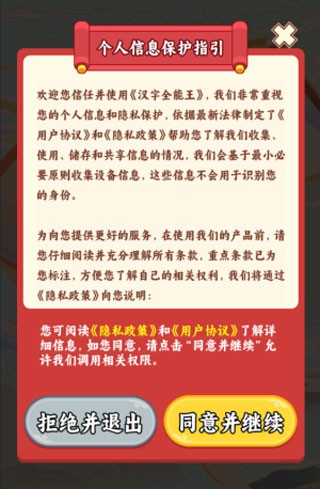 汉字全能王 红包版手游app截图