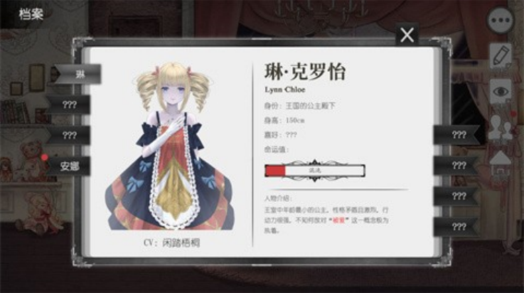 血蔷薇与诡面具手游app截图