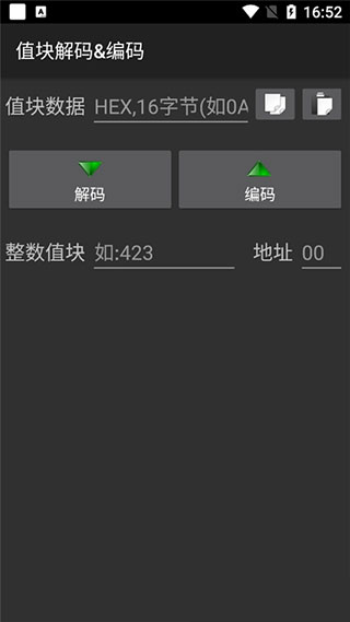 mifare classic tool 中文安卓版手机软件app截图