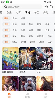 零零七影视 app官方版手机软件app截图