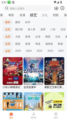 零零七影视 app官方版手机软件app截图