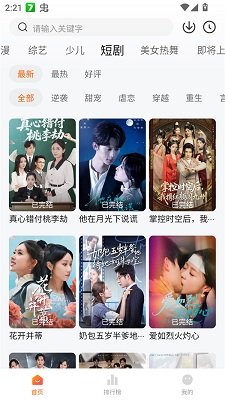 零零七影视 app官方版手机软件app截图