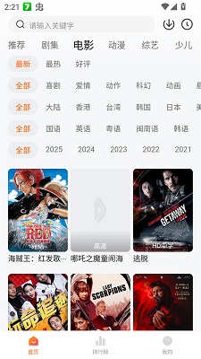 零零七影视 app官方版手机软件app截图