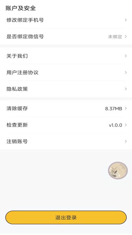 蛋木FM 官网入口手机软件app截图
