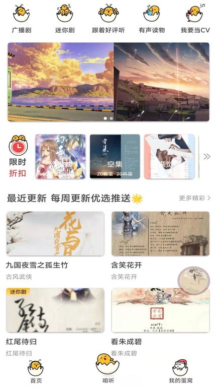 蛋木FM 官网入口手机软件app截图
