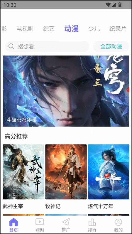 五号动漫Mifans 最新版免广告手机软件app截图