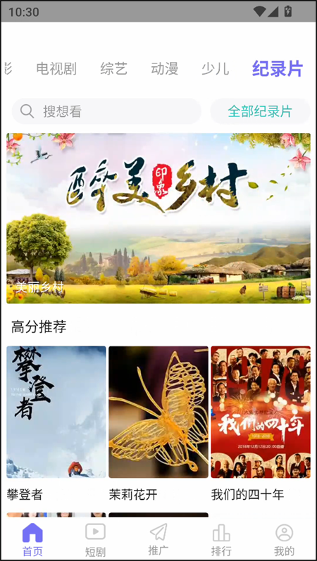五号动漫Mifans 最新版免广告手机软件app截图