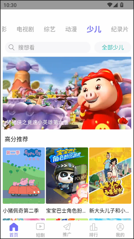 五号动漫Mifans 最新版免广告手机软件app截图