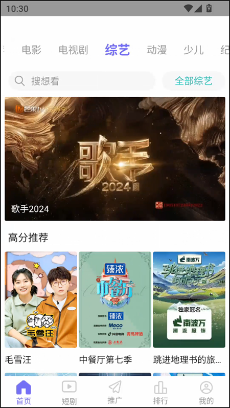 五号动漫Mifans 最新版免广告手机软件app截图