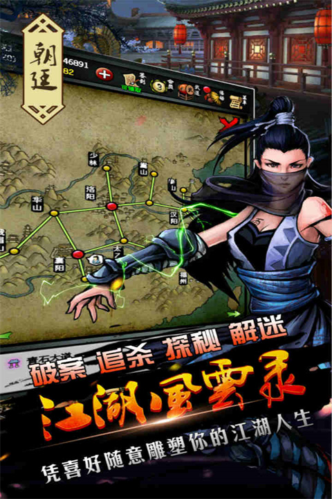 江湖风云录 蓝鲸官网版下载手游app截图