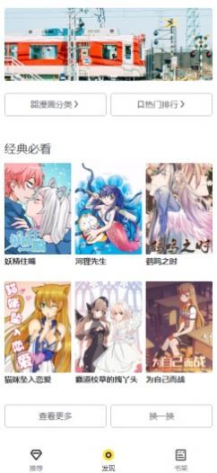 包子漫画馆 免费漫画手机软件app截图
