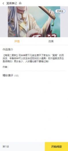 包子漫画馆 免费漫画手机软件app截图