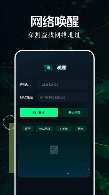 北辞弱网 15.0正版手机软件app截图