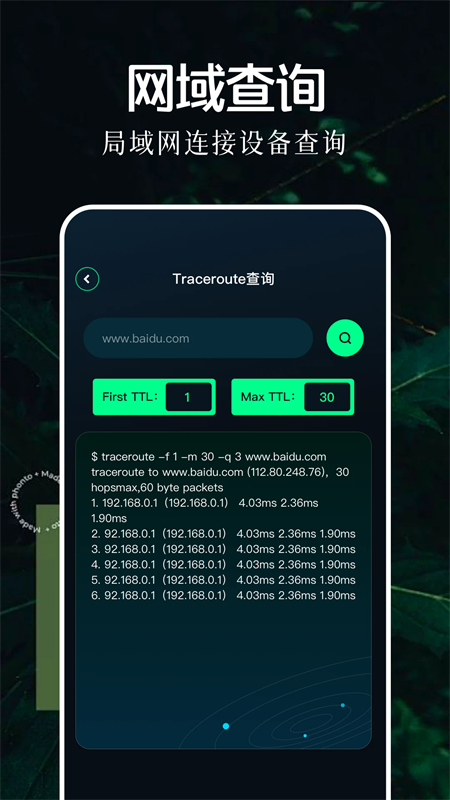 北辞弱网 15.0正版手机软件app截图