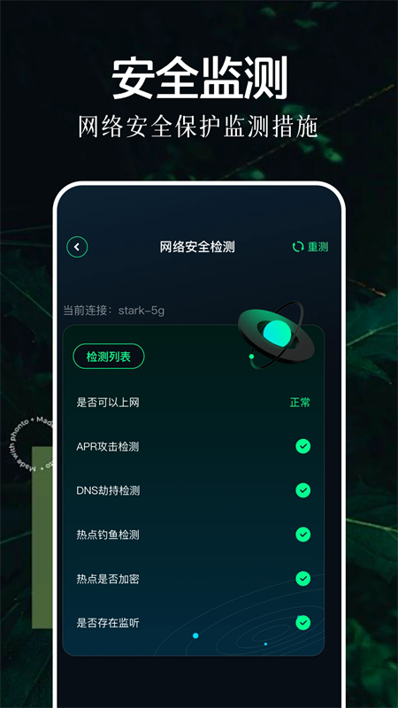 北辞弱网 15.0正版手机软件app截图