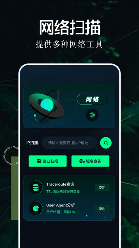 北辞弱网 15.0正版手机软件app截图