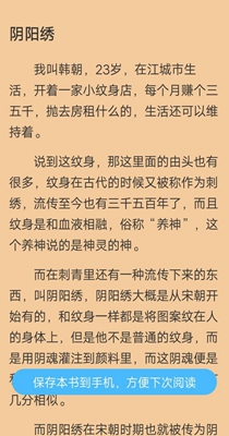 白马小说 免费阅读入口手机软件app截图
