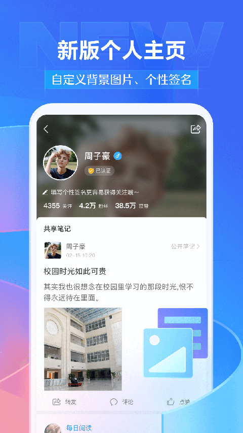 学习通 2025最新版手机软件app截图