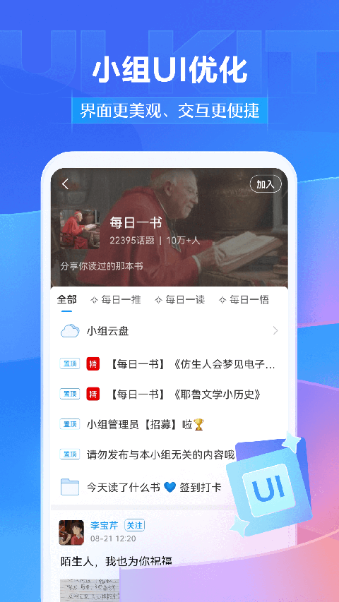 学习通 2025最新版手机软件app截图