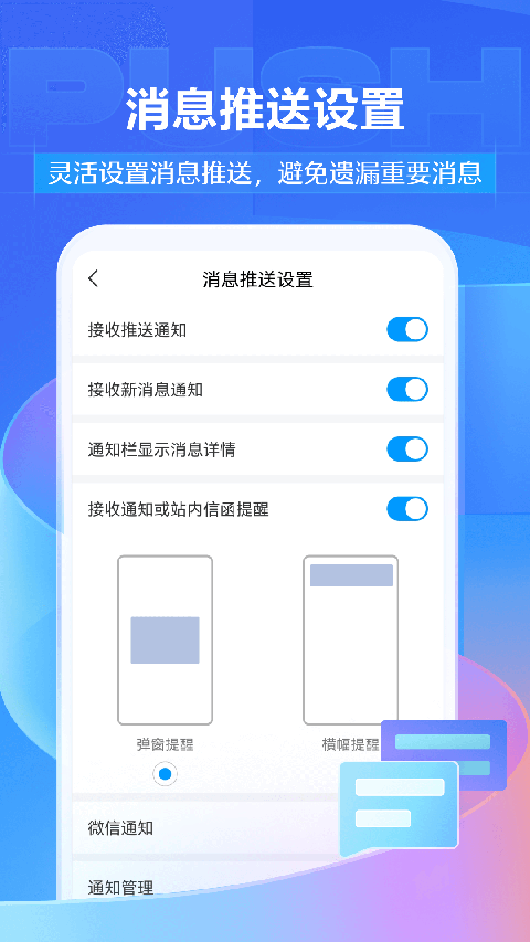学习通 2025最新版手机软件app截图