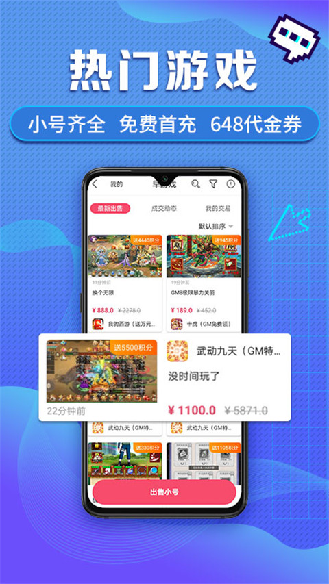 早游戏 app官网最新版手机软件app截图