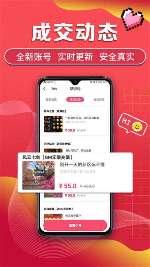 早游戏 app官网最新版手机软件app截图
