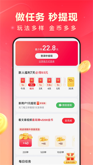 百度极速版 领现金红包手机软件app截图