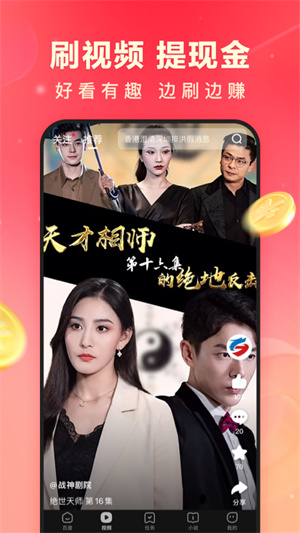 百度极速版 领现金红包手机软件app截图